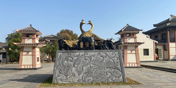 安庆怀宁县孔雀东南飞景区景观