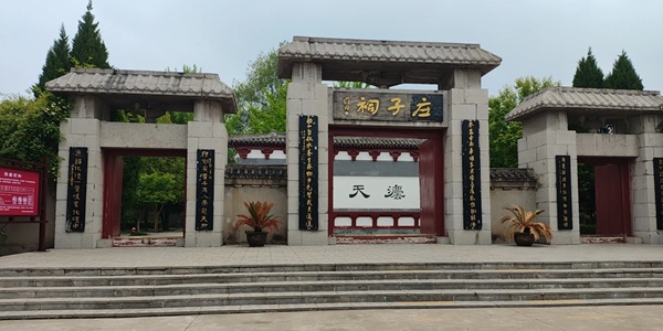 蒙城县庄子祠景观