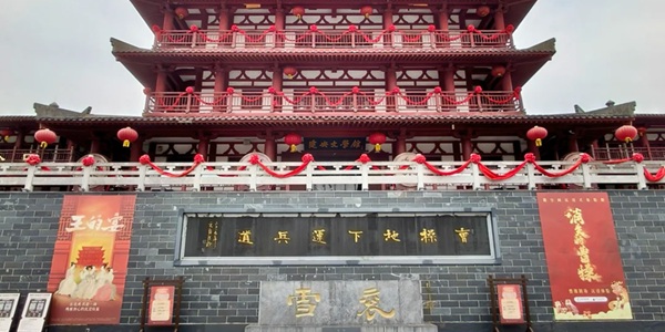 谯城区曹操运兵道景观