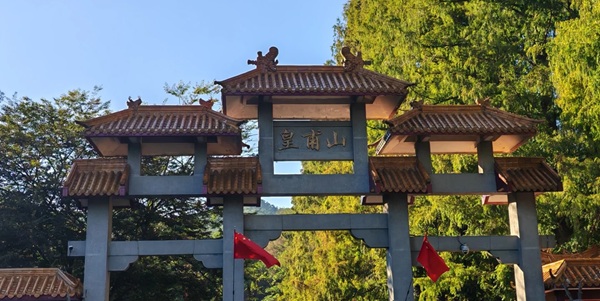 滁州南谯区皇甫山国家森林公园景观