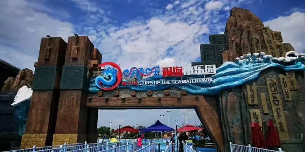 临泉县魔幻之都杂技文化园区