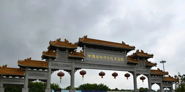 合肥长丰县中国非物质文化遗产园景观