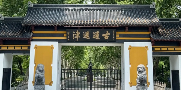 合肥庐阳区逍遥津公园景观