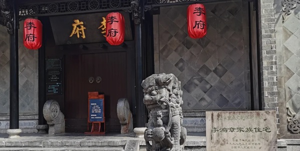 合肥瑶海区李鸿章享堂景观