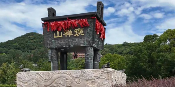 马鞍山含山县褒禅山景观