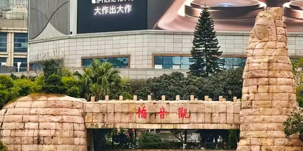 重庆江北区观音桥商圈夜景