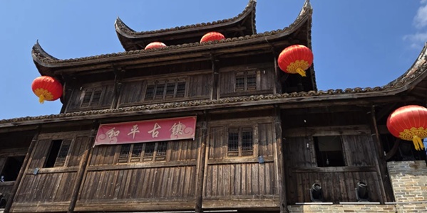 南平邵武和平古镇全景图