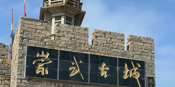 泉州惠安崇武古城全景图