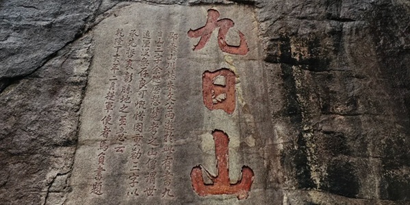 泉州南安九日山摩崖石刻全景图