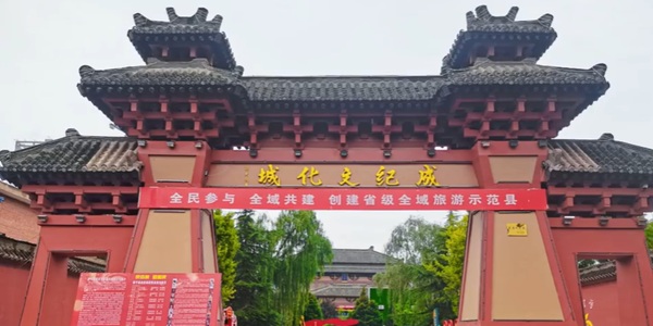 成纪文化城全景图