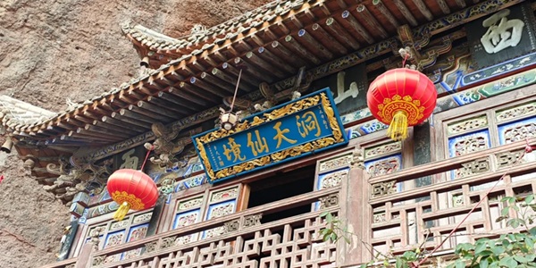 武山县水帘洞石窟全景