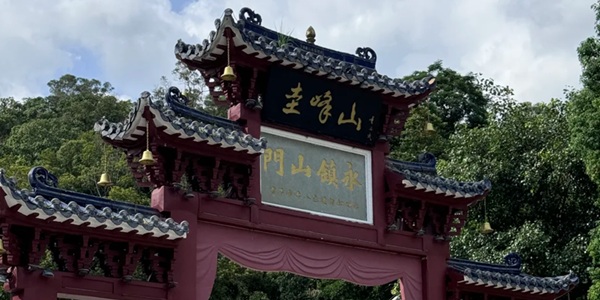 江门新会区圭峰山风景