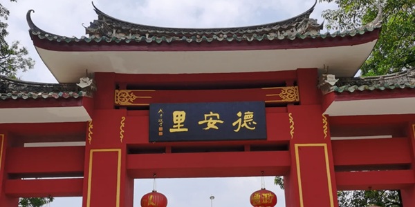 普宁德安里全景图