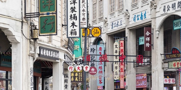 汕头金平区小公园开埠区风光