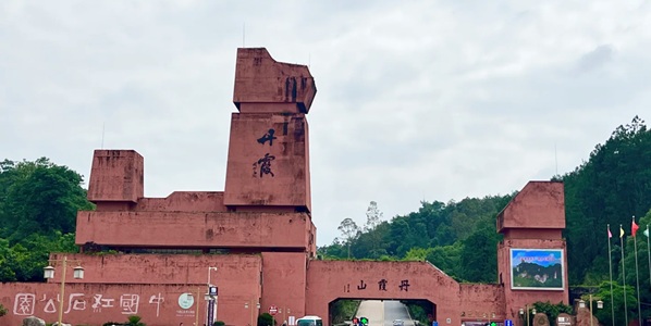 韶关仁化县丹霞山风景