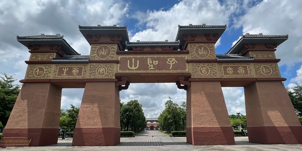 湛江遂溪县孔子文化城风景