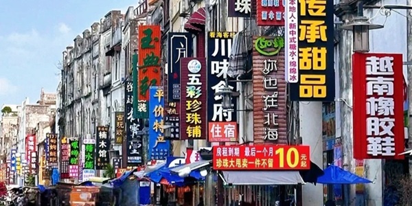 北海海城区北海老街历史街区