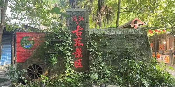 桂林灵川县古东瀑布风景区