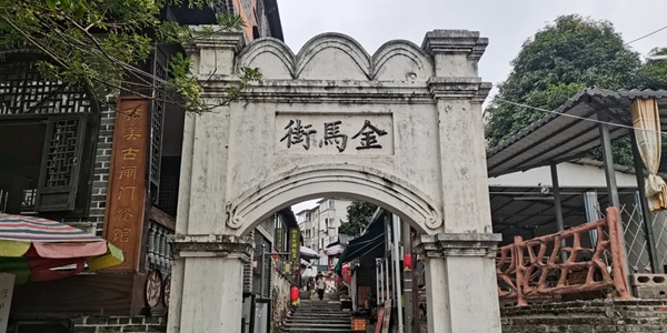 南宁江南区扬美古镇