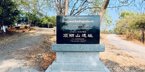 南宁邕宁区顶蛳山遗址