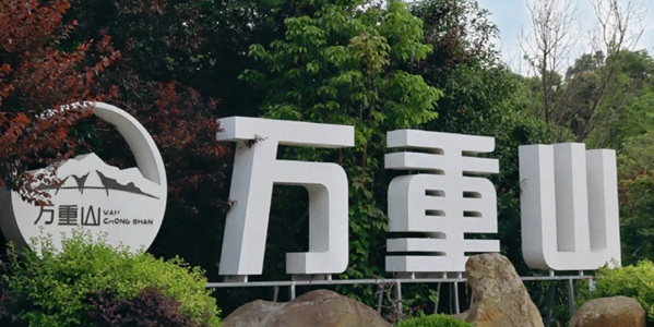 册亨万重山云海风光