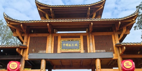 松桃苗王城风光