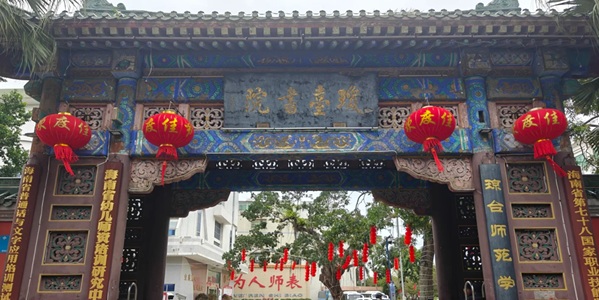 海口琼山区琼台书院