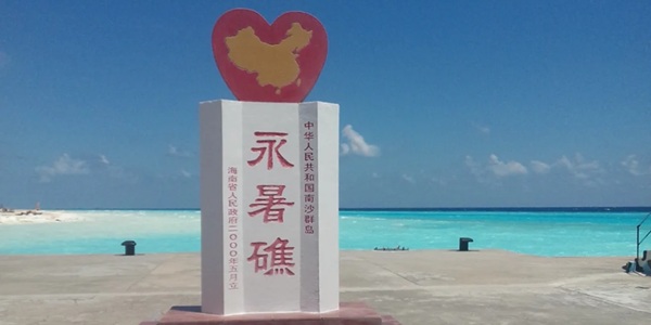 三沙市南沙区永暑礁