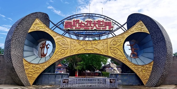 沧州市吴桥县杂技大世界全景