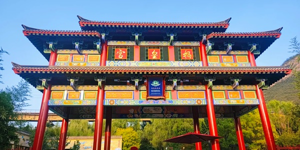 邯郸市涉县娲皇宫