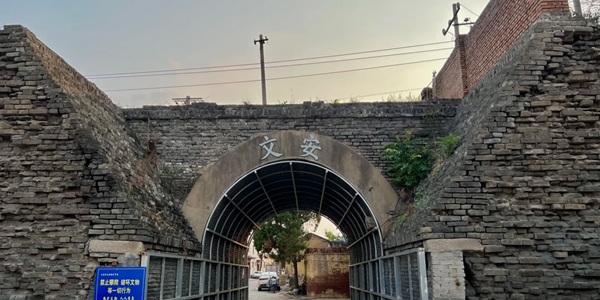 廊坊市文安县文安古城墙