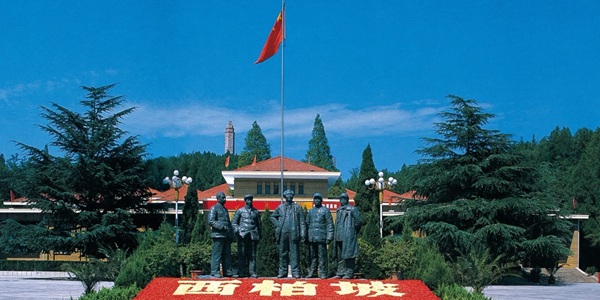 石家庄市平山县西柏坡风景区