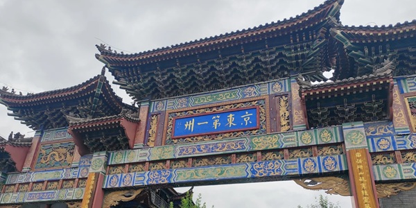 唐山市滦州市滦州古城