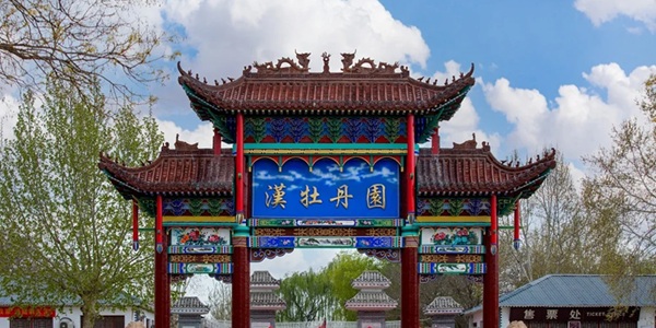 邢台市柏乡县汉牡丹园