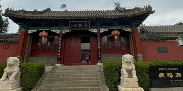 邢台市内丘县扁鹊庙