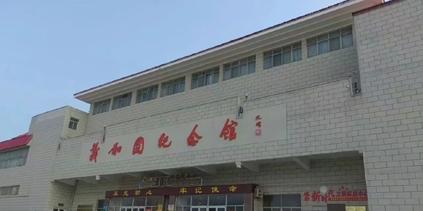 邢台市威县义和团纪念馆