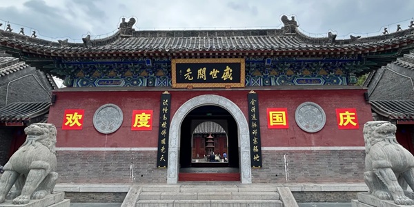 邢台市襄都区开元寺