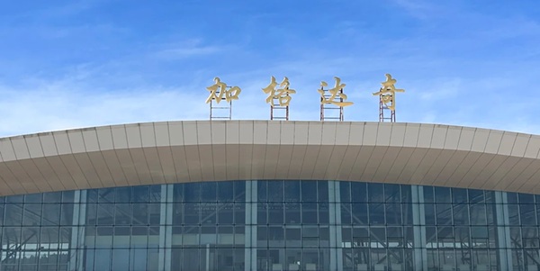 加格达奇城市风光