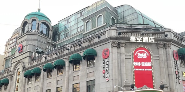 道里区中央大街景观