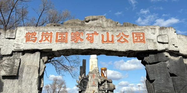 东山区工业遗产风光