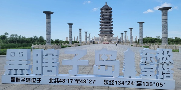 抚远市黑瞎子岛湿地景观