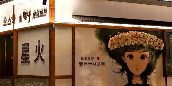 桦川县星火朝鲜族乡景观