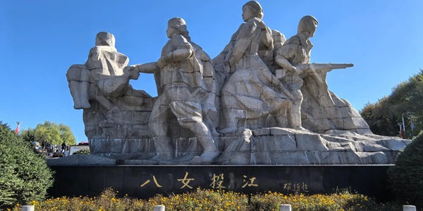 东安区八女投江纪念馆景观