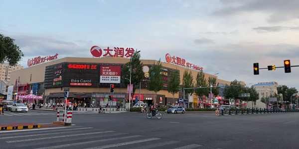 西安区商业中心景观