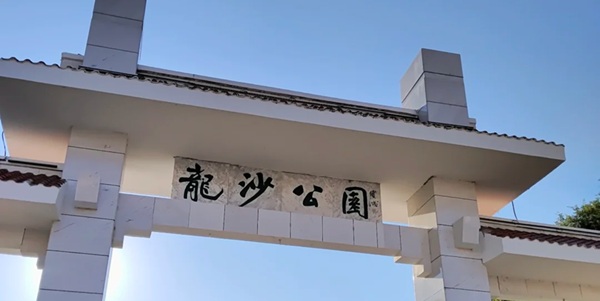 龙沙区龙沙公园景观