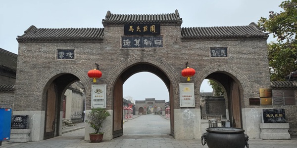 安阳县马氏庄园与小南海石窟景观