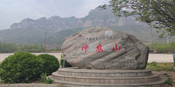 焦作沁阳市神农山风光全景