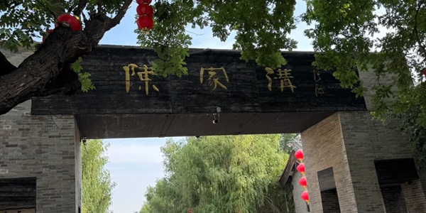 焦作温县陈家沟太极拳祖祠与太极广场