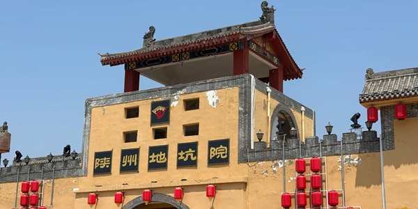 陕州区地坑院村落全景与民居细节