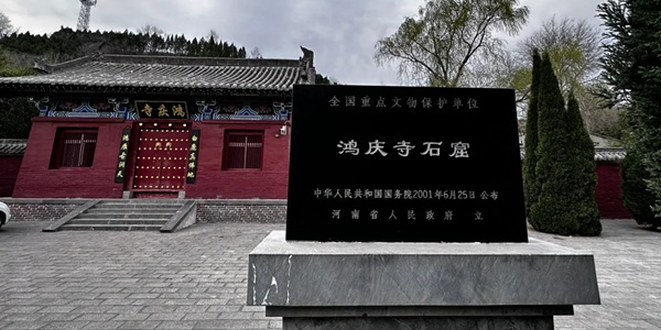 义马市鸿庆寺石窟佛像与洞窟全景